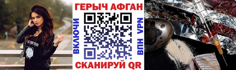 Героин Heroin  где купить   Осташков 