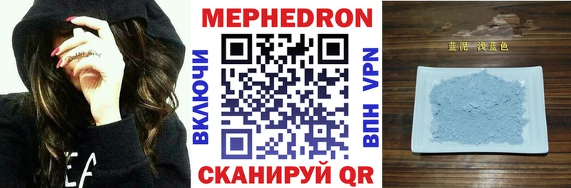 МЯУ-МЯУ mephedrone  Осташков 