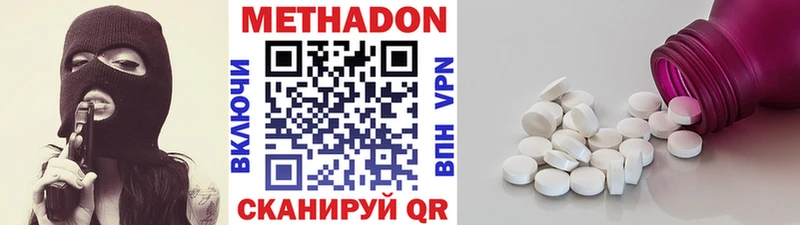 МЕТАДОН methadone  купить закладку  Осташков 