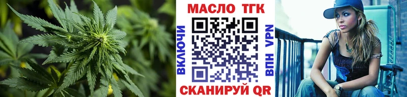 купить   Осташков  Дистиллят ТГК вейп с тгк 